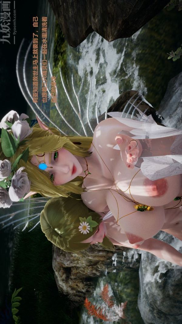 [3D]精靈救世主第05話