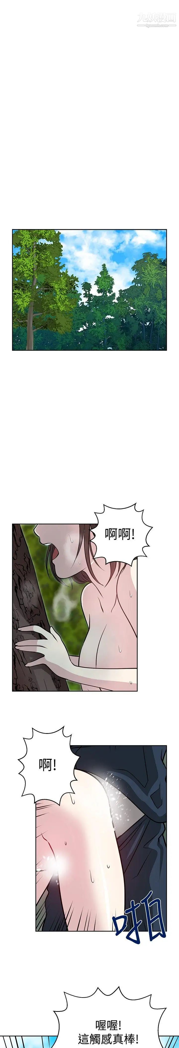 要交换吗?第22话-原位