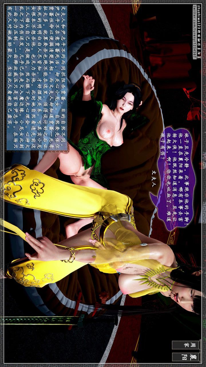 [3D]神雕秘传第33话