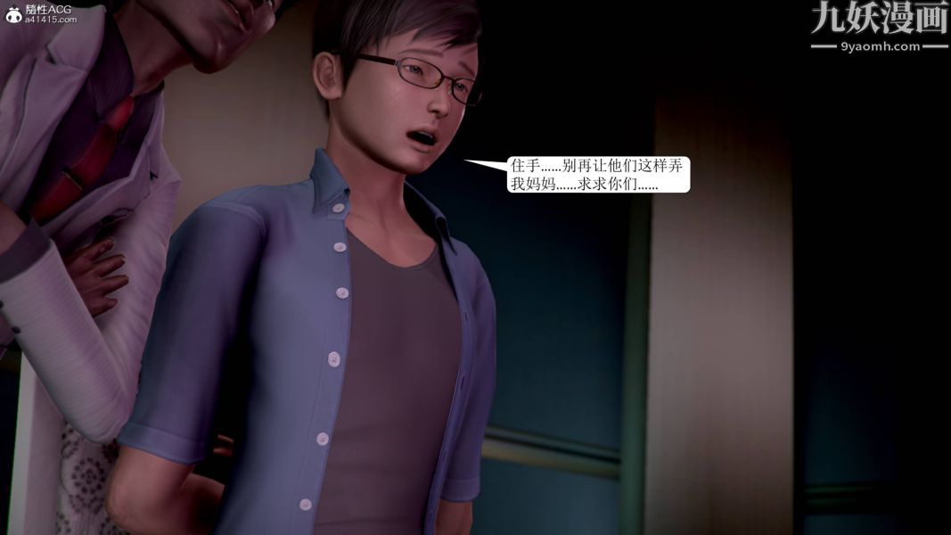 漂亮妈妈被迫受孕[3D]第11话