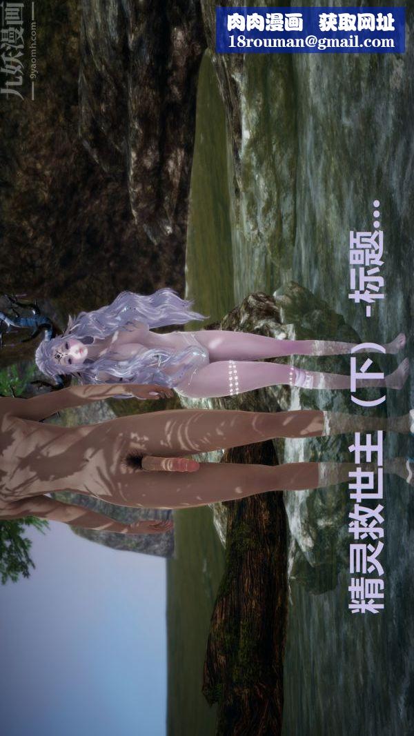 [3D]精靈救世主第06話