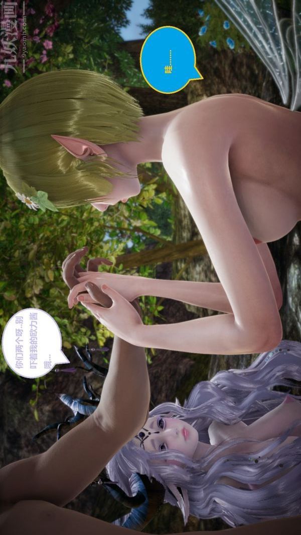 [3D]精灵救世主第06话