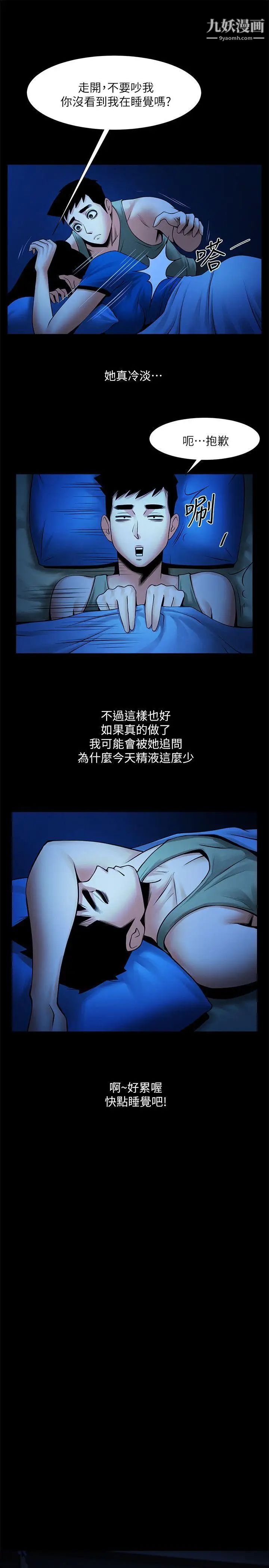 共享情人第24话-正泰那招蜂引蝶的宝贝