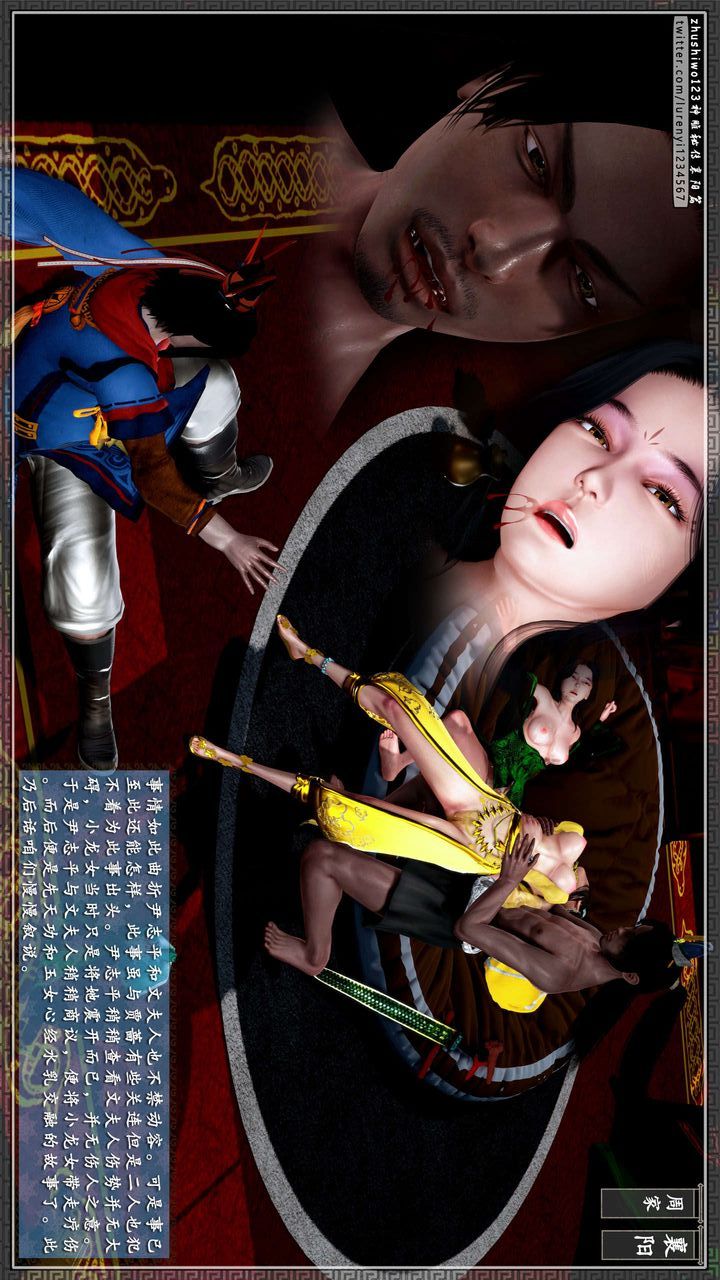 [3D]神雕秘传第33话