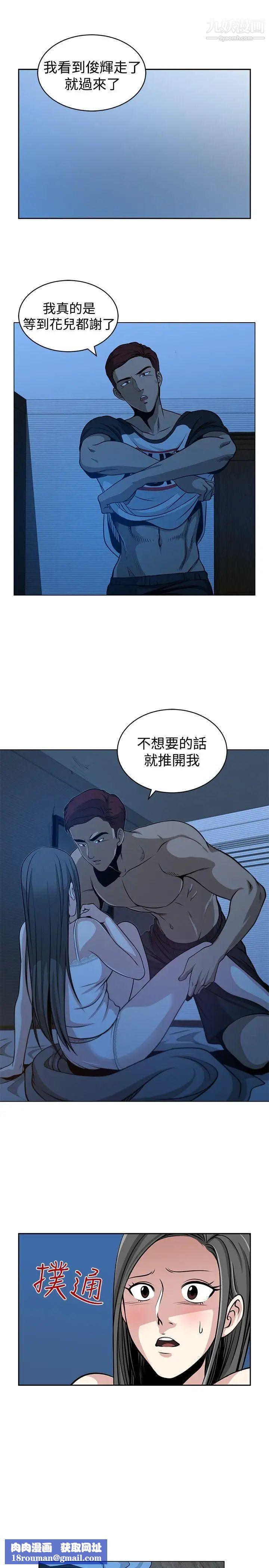 要交换吗?第23话-错杂的身体与心灵