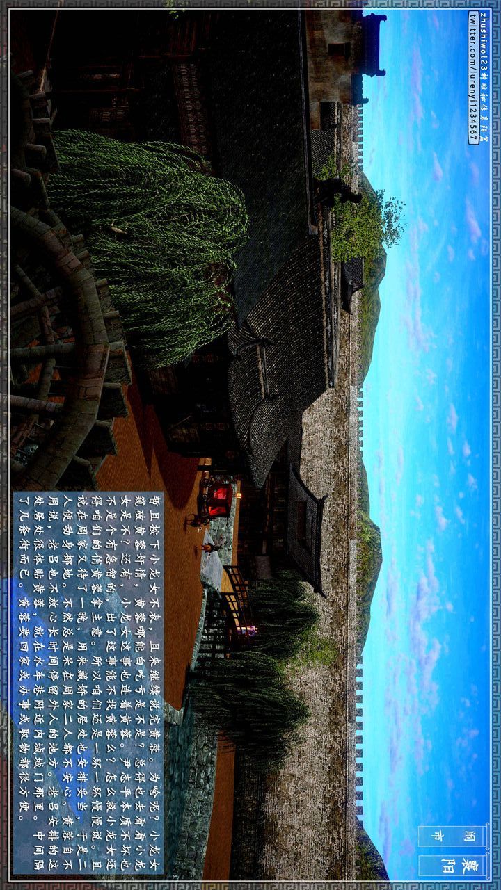 [3D]神雕秘傳第33話