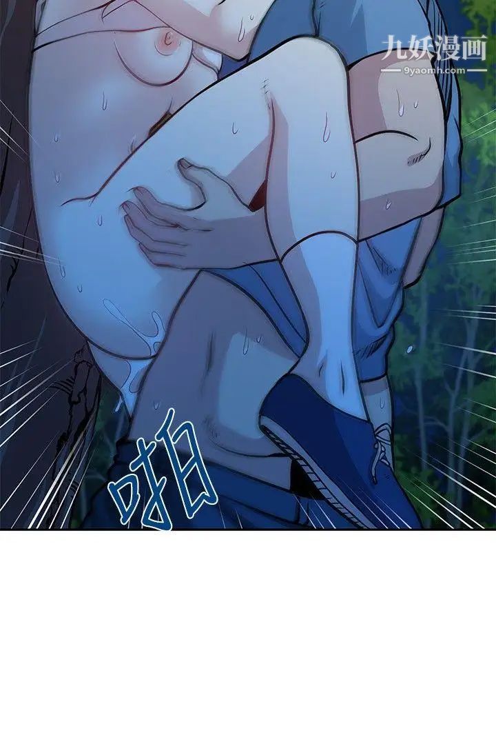 要交换吗?第23话-错杂的身体与心灵