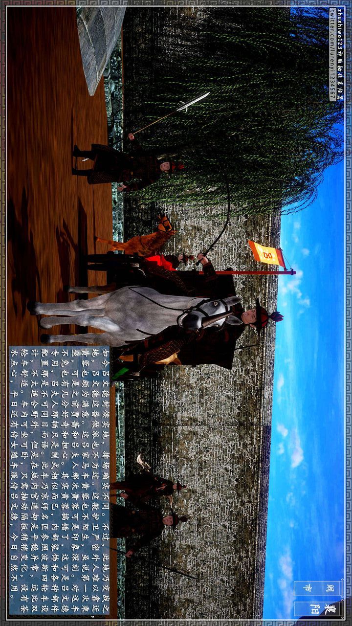 [3D]神雕秘傳第33話