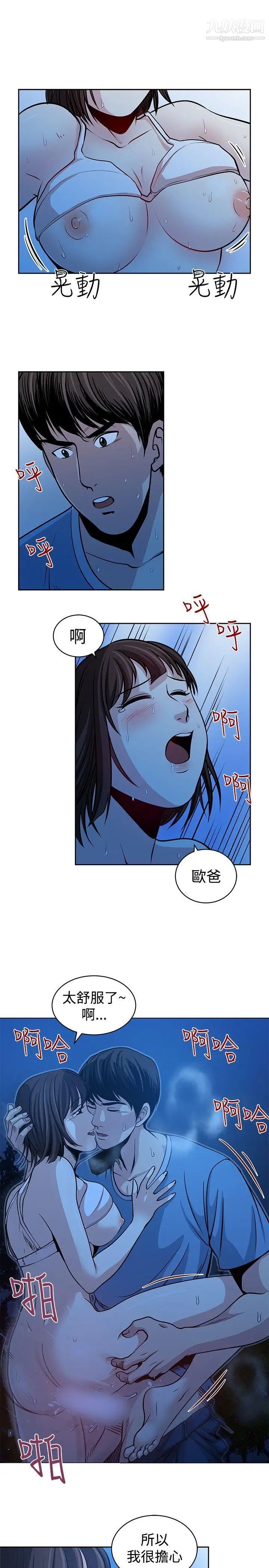 要交换吗?第23话-错杂的身体与心灵