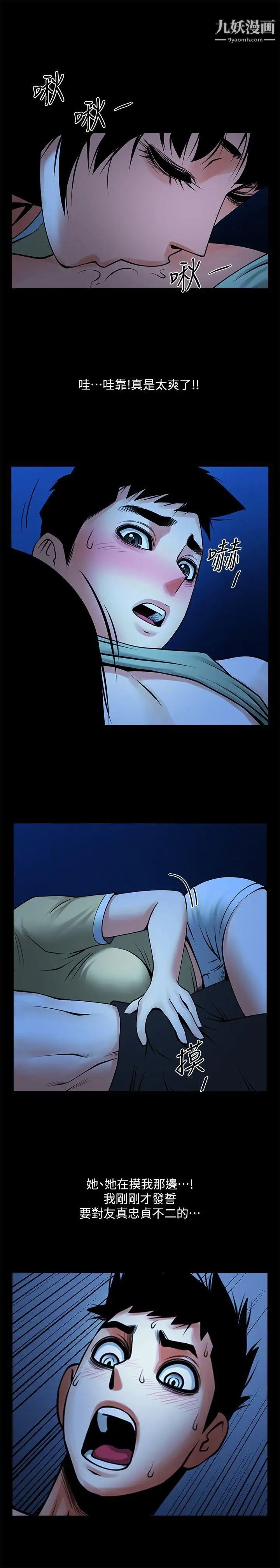 共享情人第24话-正泰那招蜂引蝶的宝贝