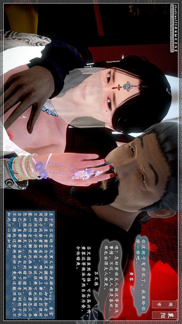 [3D]神雕秘傳第33話