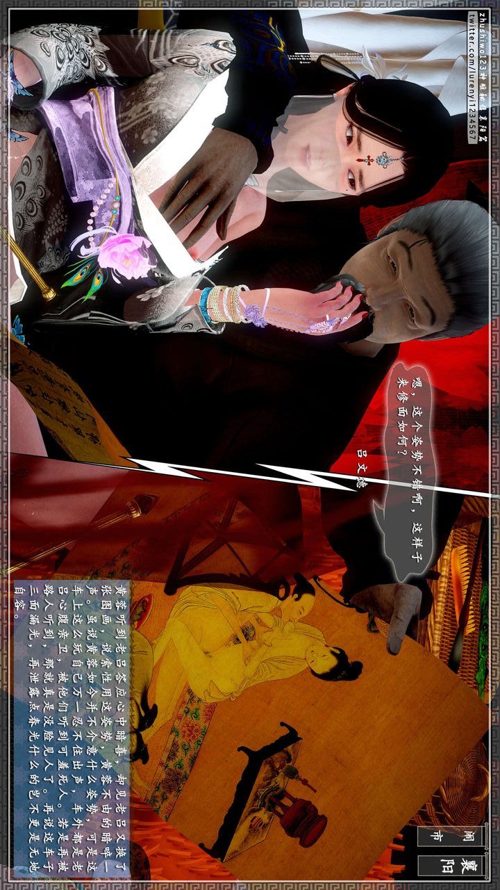 [3D]神雕秘傳第33話