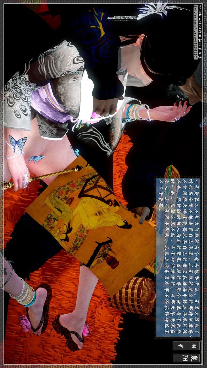 [3D]神雕秘傳第33話