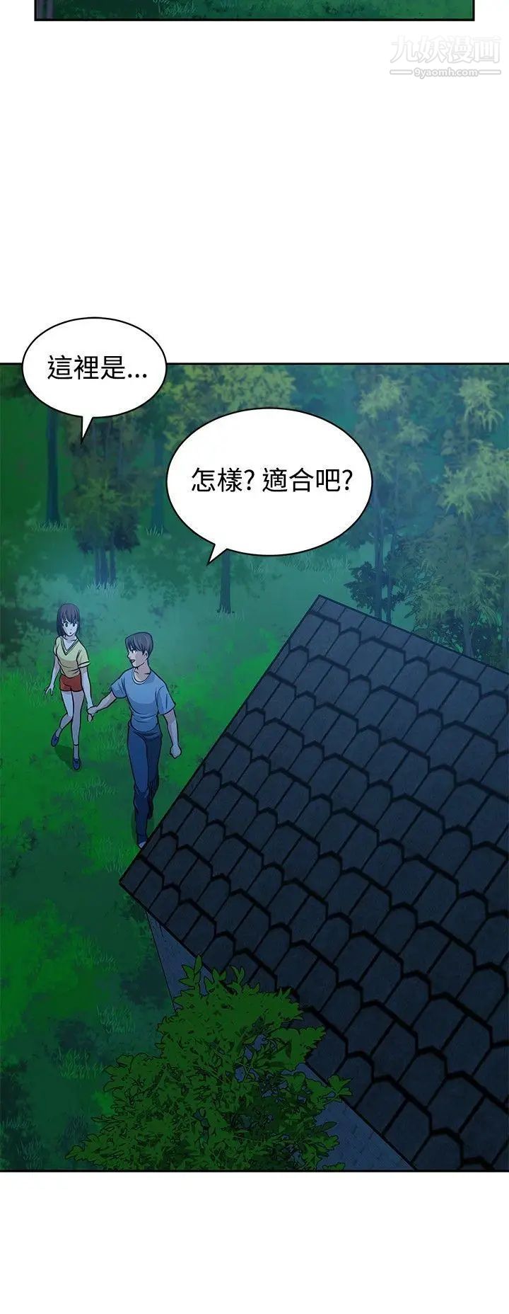 要交换吗?第23话-错杂的身体与心灵