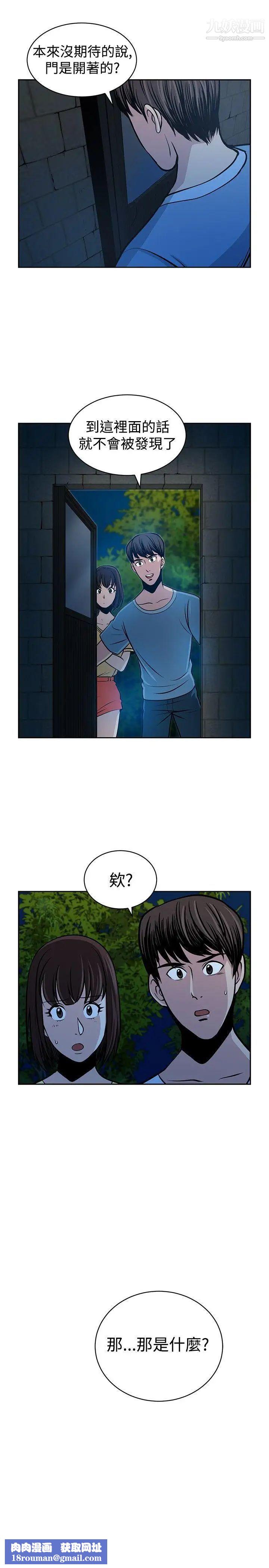 要交换吗?第23话-错杂的身体与心灵