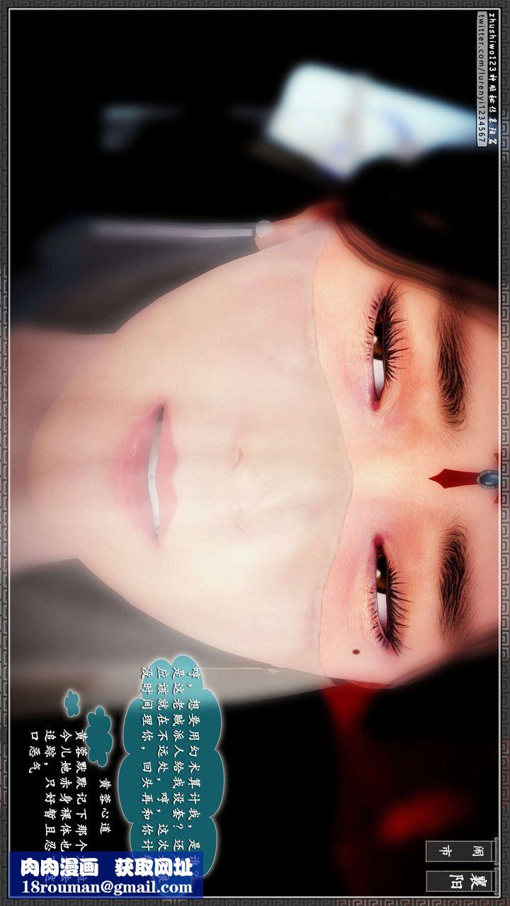 [3D]神雕秘传第33话