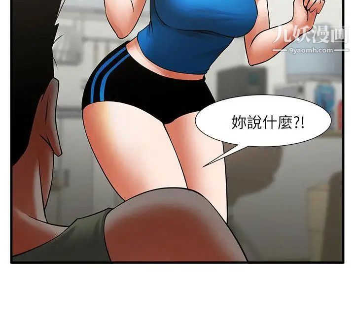 共享情人第24話-正泰那招蜂引蝶的寶貝