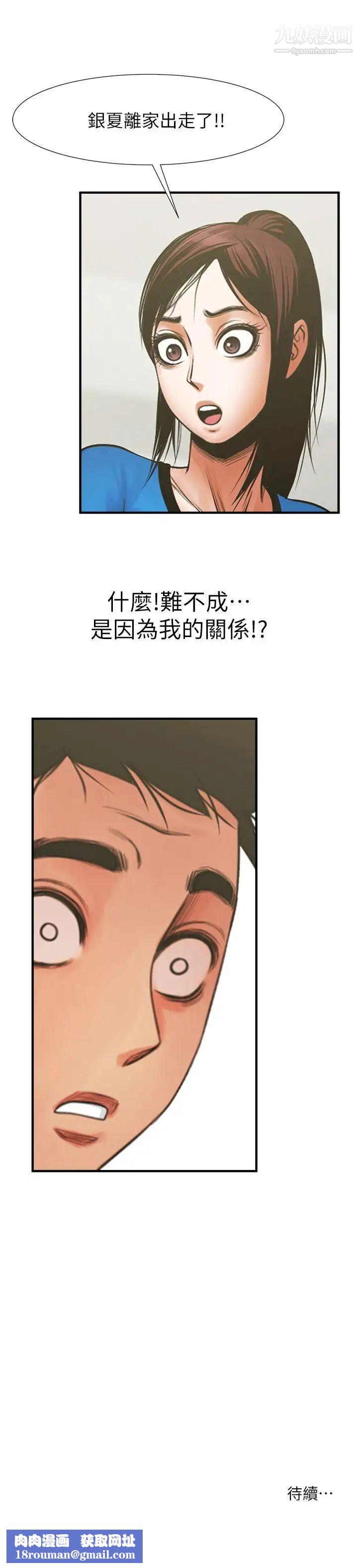 共享情人第24話-正泰那招蜂引蝶的寶貝