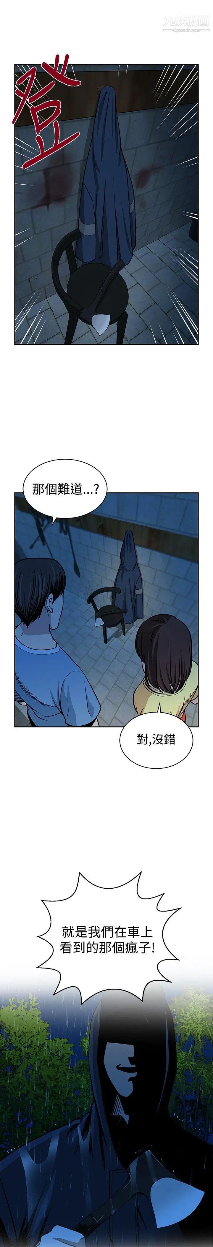 要交换吗?第24话-恶魔的面目