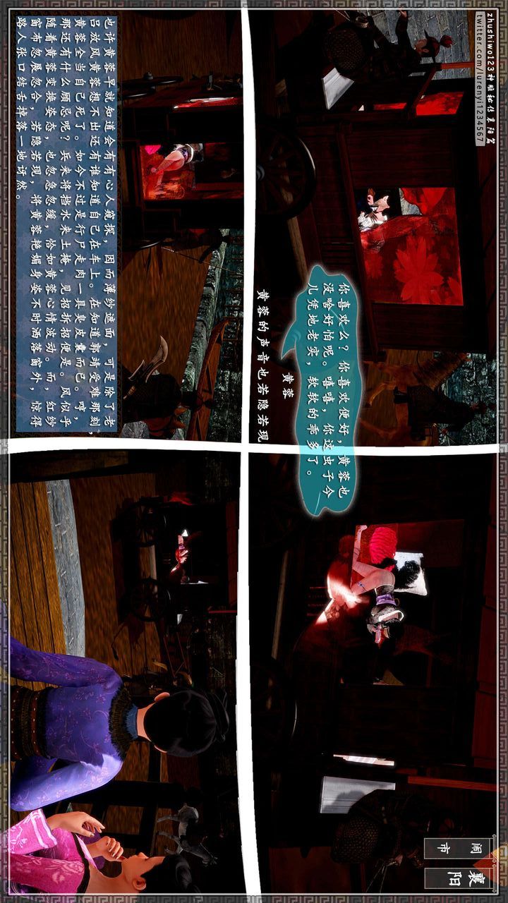 [3D]神雕秘传第33话