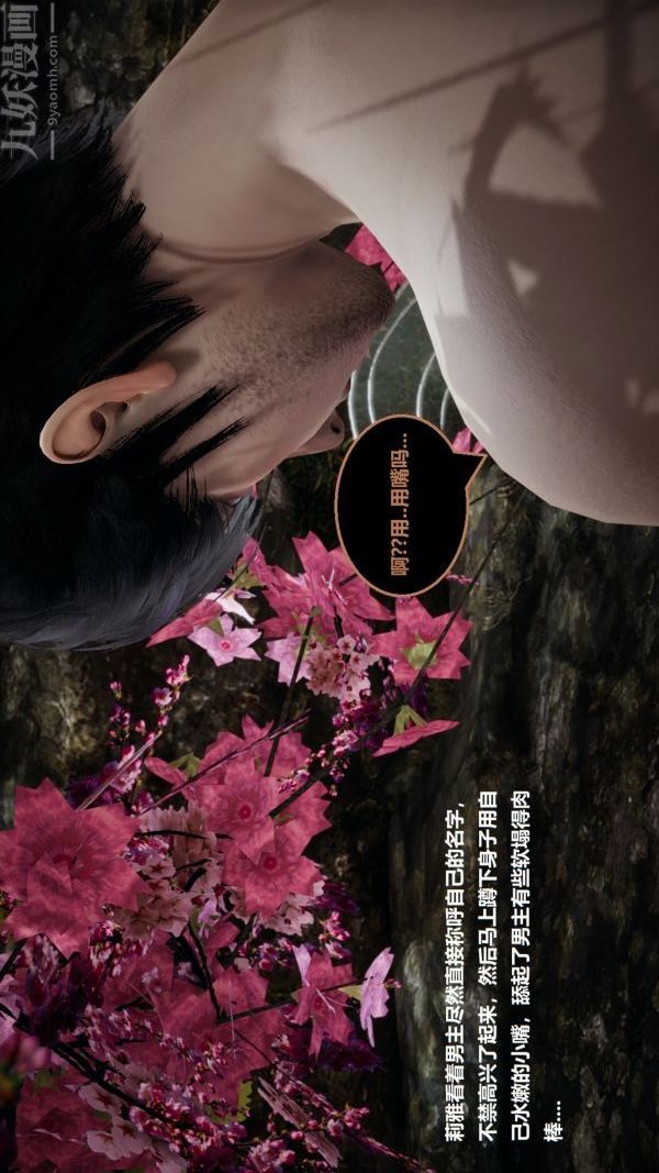 [3D]精灵救世主第06话