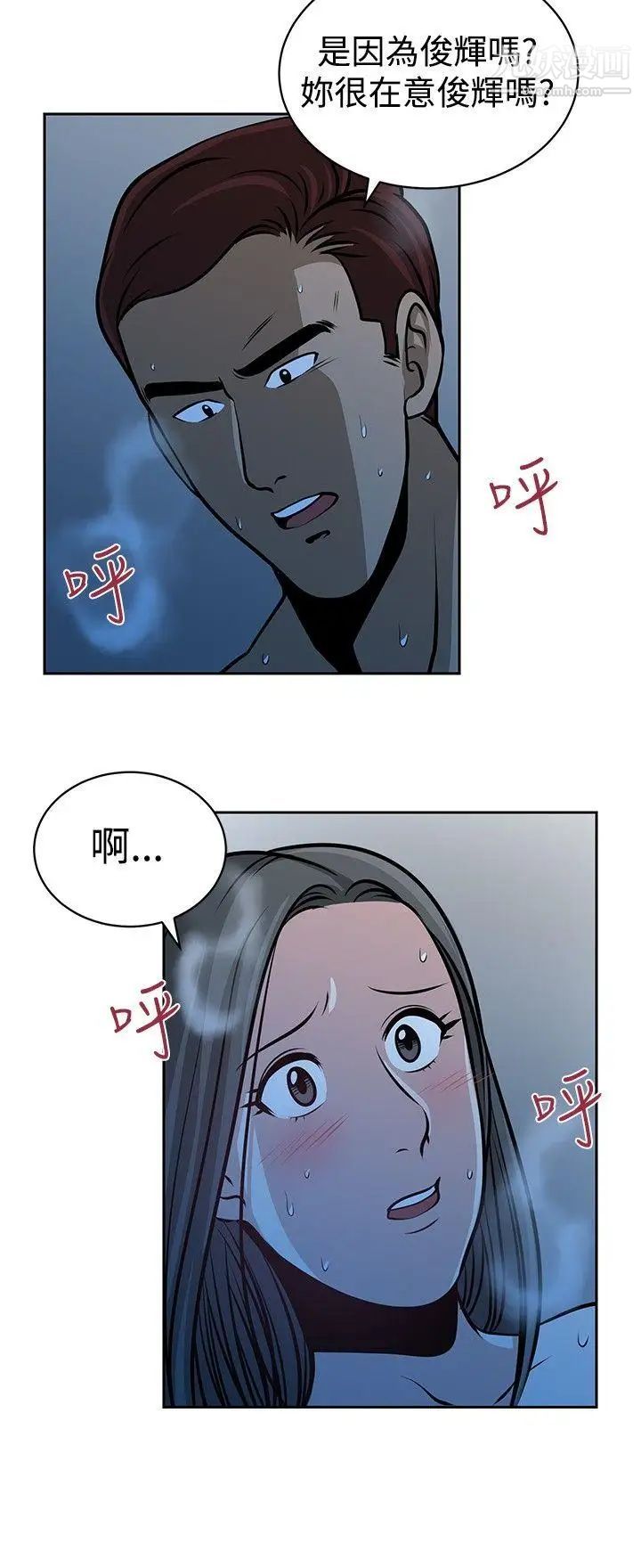 要交换吗?第24话-恶魔的面目