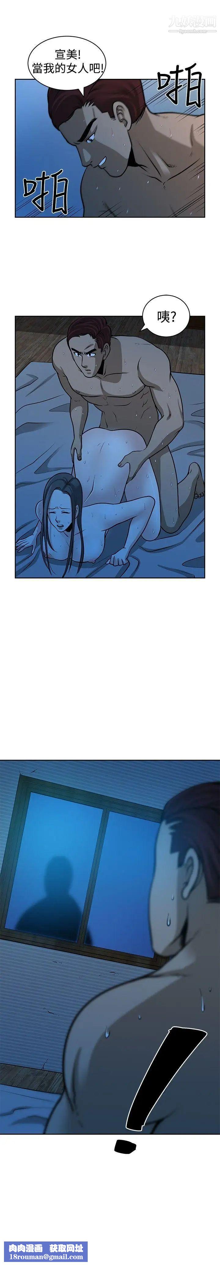 要交换吗?第24话-恶魔的面目