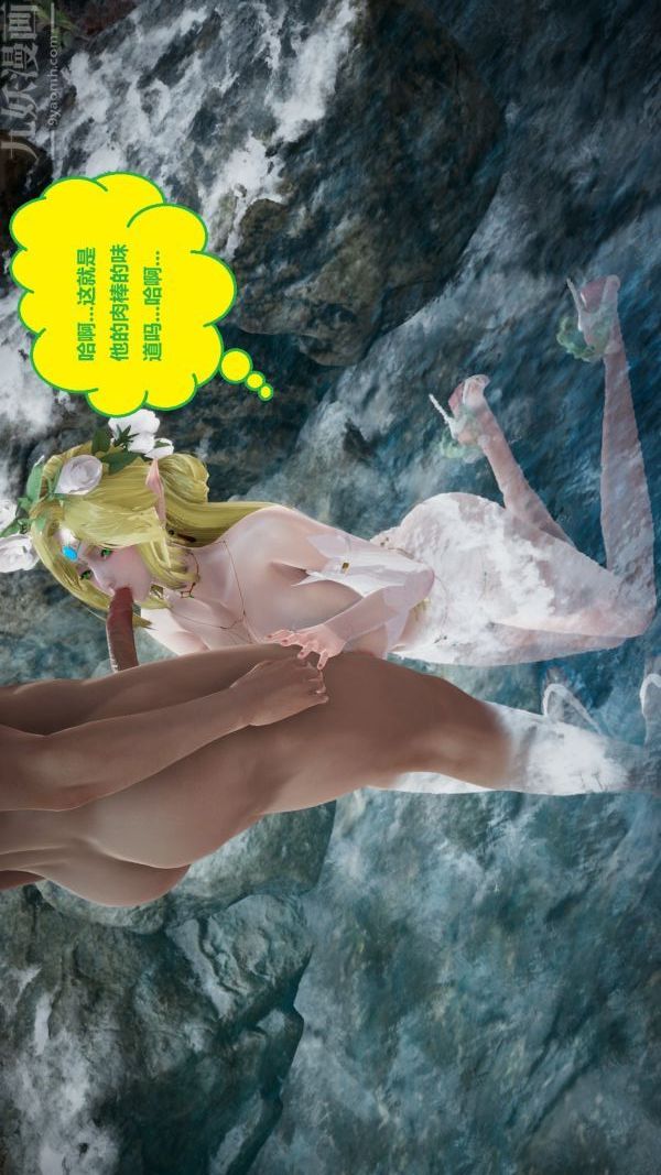 [3D]精灵救世主第07话