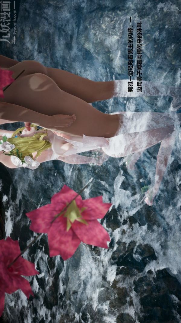 [3D]精靈救世主第07話