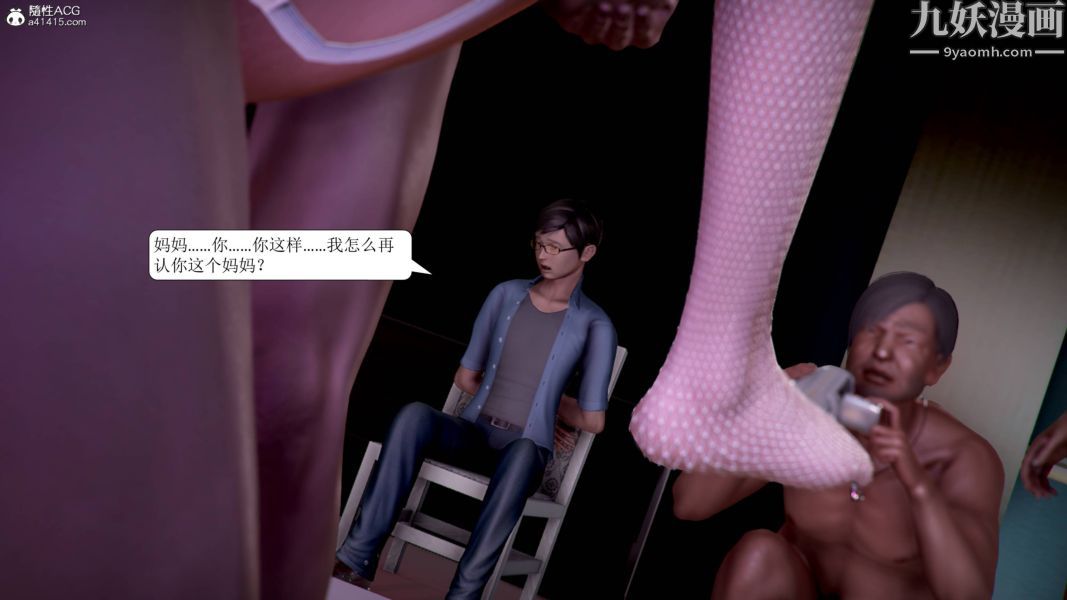 漂亮妈妈被迫受孕[3D]第14话