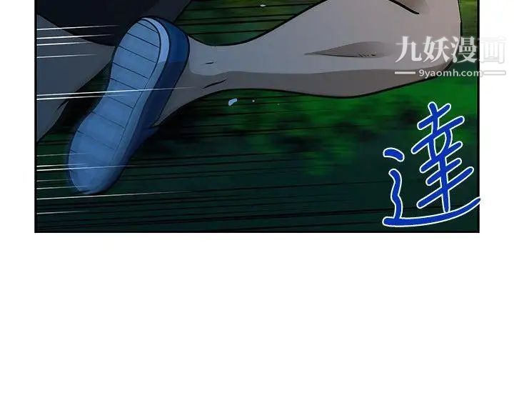 要交換嗎?第25話-螞蟻地獄