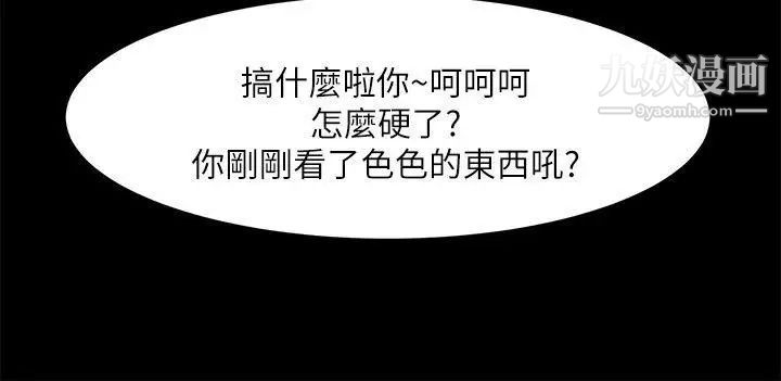 共享情人第25话-忍气吞声的工作