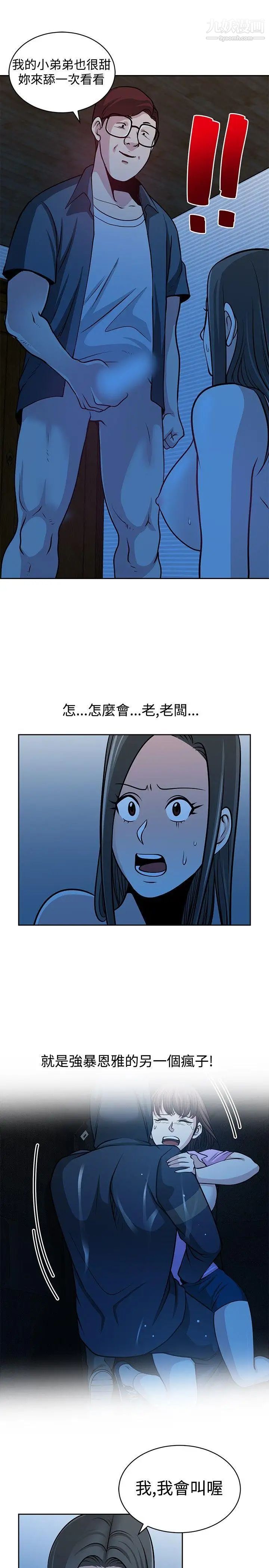 要交换吗?第25话-蚂蚁地狱