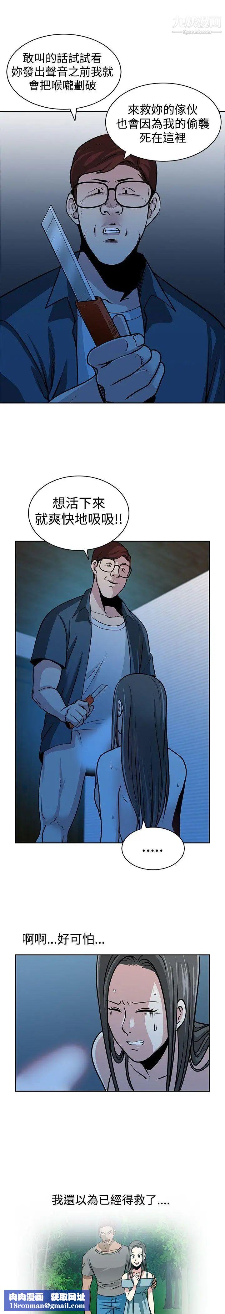 要交换吗?第25话-蚂蚁地狱