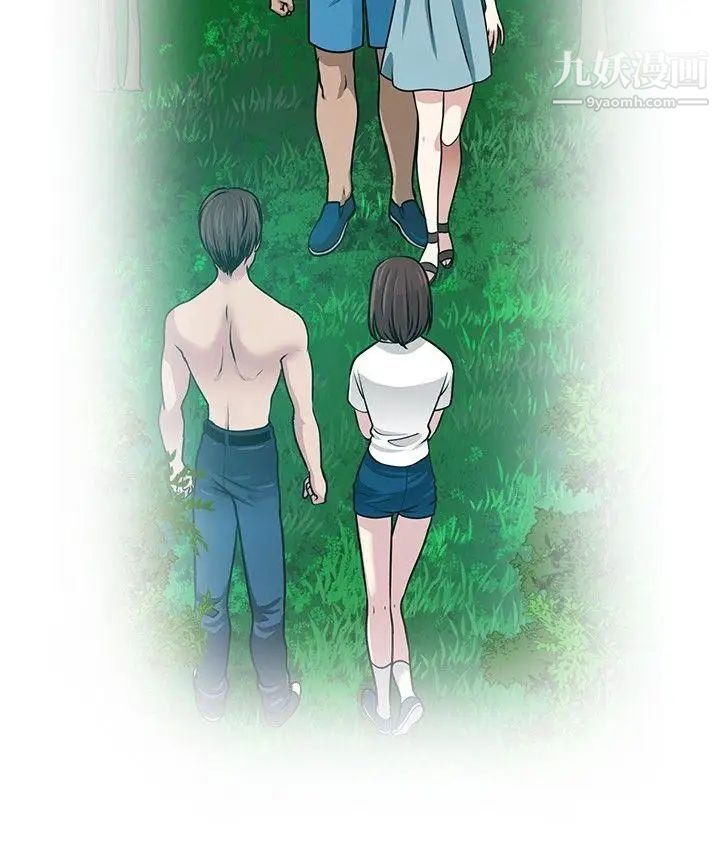 要交換嗎?第25話-螞蟻地獄