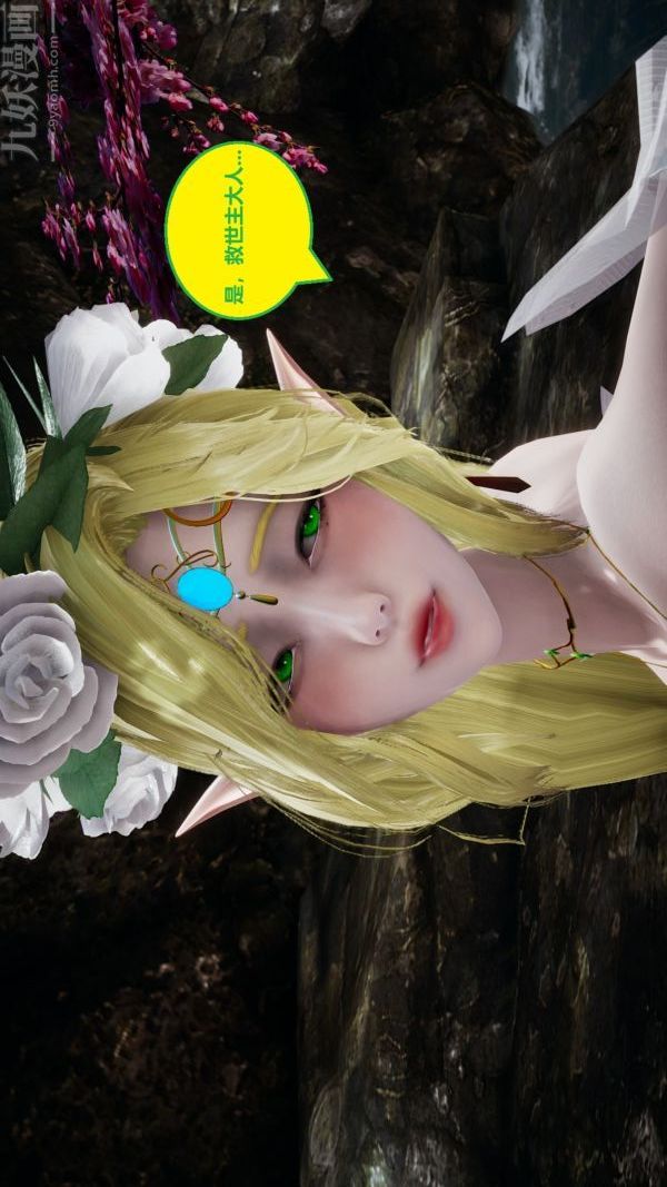 [3D]精靈救世主第07話