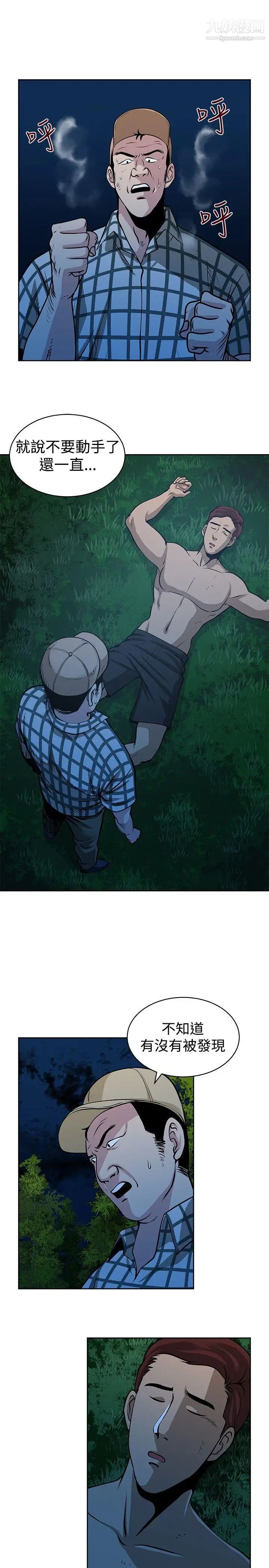 要交換嗎?第25話-螞蟻地獄