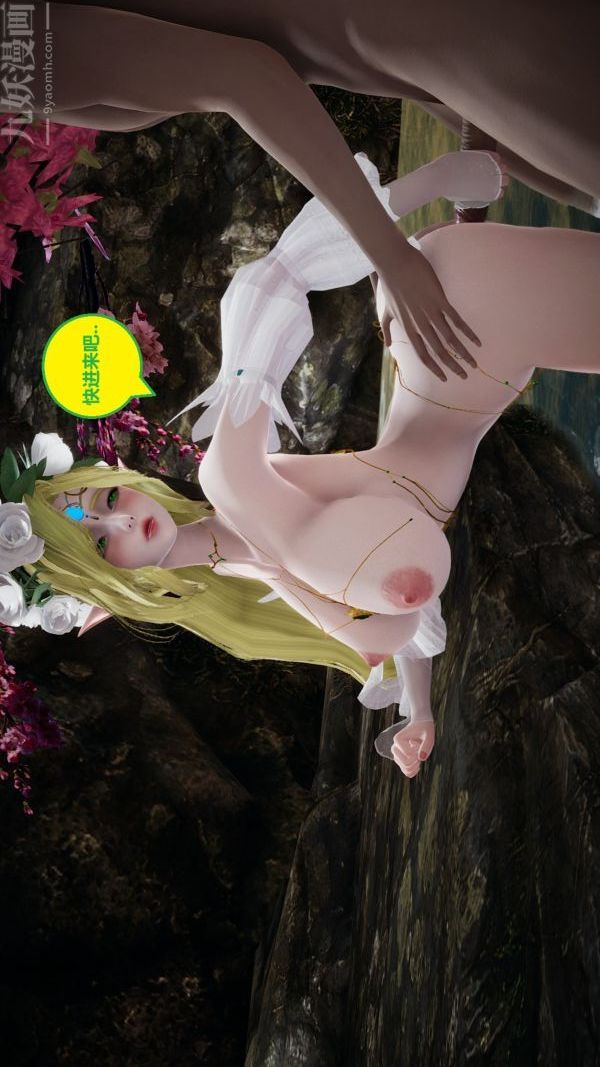 [3D]精靈救世主第07話