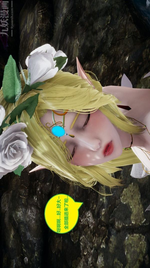 [3D]精灵救世主第07话