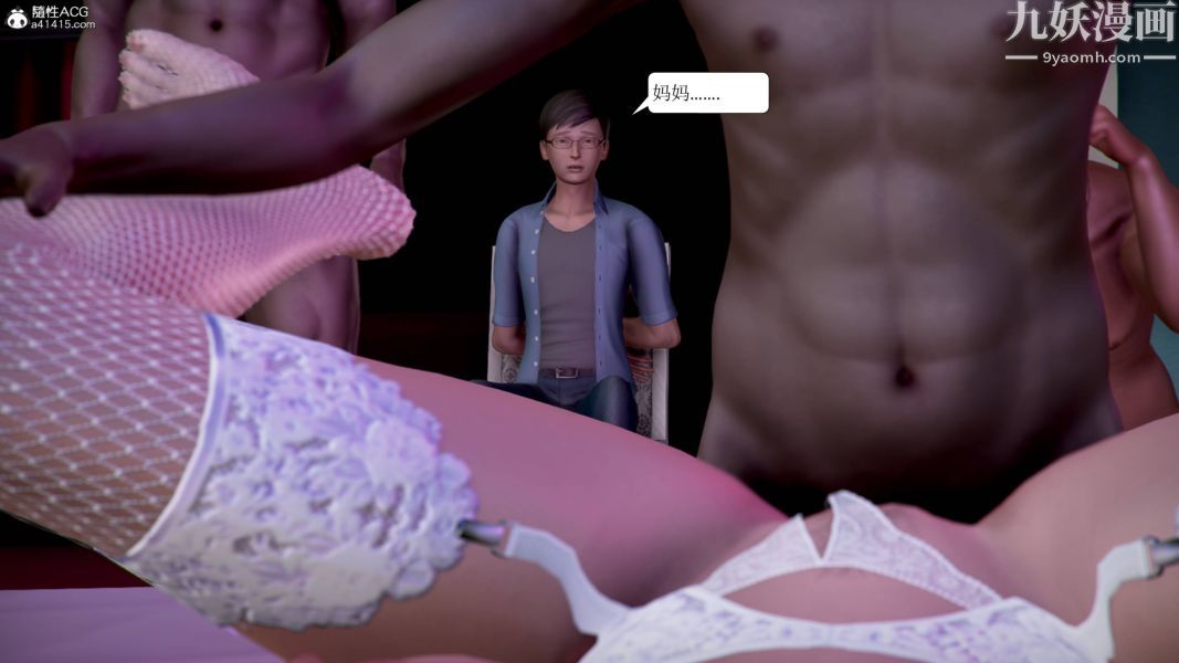 漂亮妈妈被迫受孕[3D]第15话