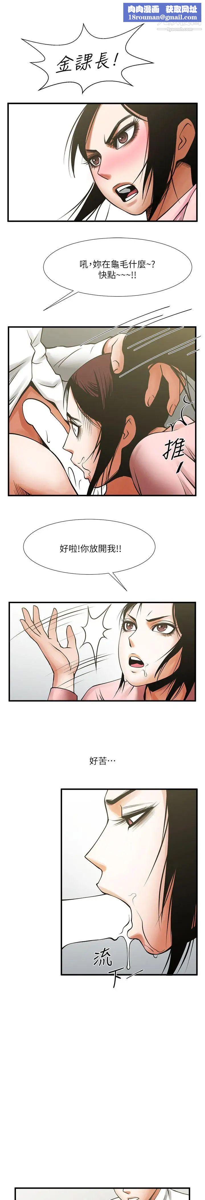 共享情人第26话-金课长随便对待友真的原因