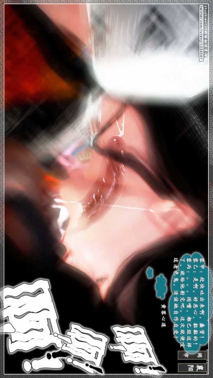 [3D]神雕秘传第34话