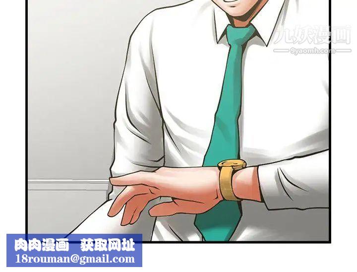 共享情人第26话-金课长随便对待友真的原因