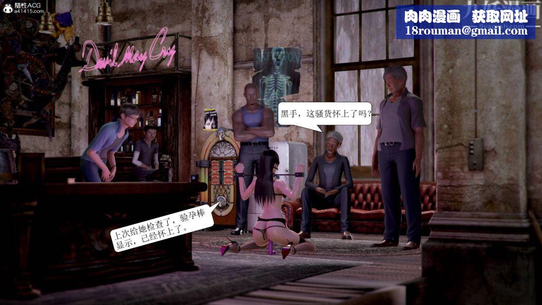 漂亮妈妈被迫受孕[3D]第16话