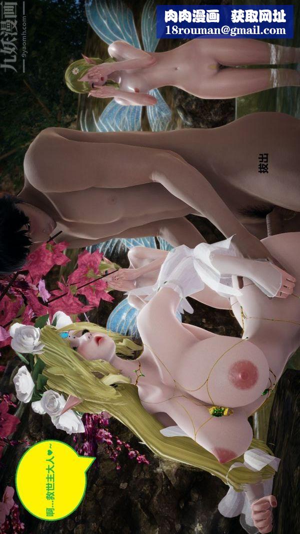 [3D]精灵救世主第08话