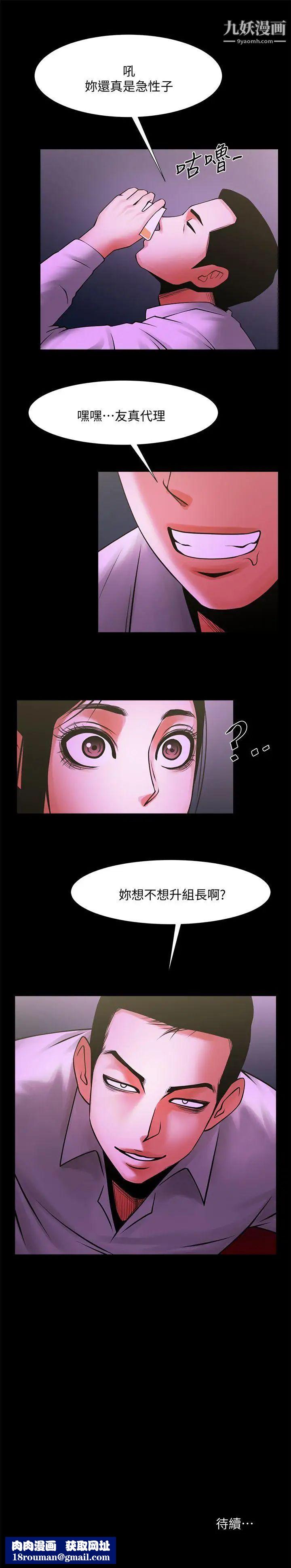 共享情人第26话-金课长随便对待友真的原因