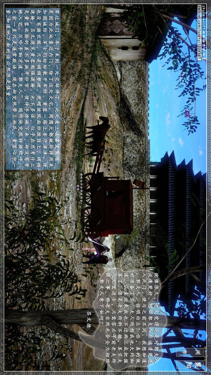 [3D]神雕秘传第34话