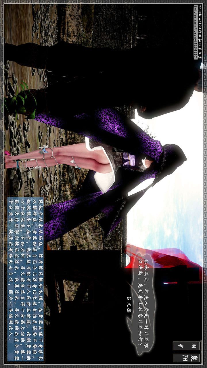 [3D]神雕秘传第34话