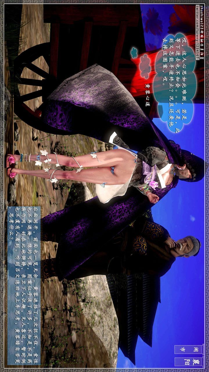 [3D]神雕秘传第34话