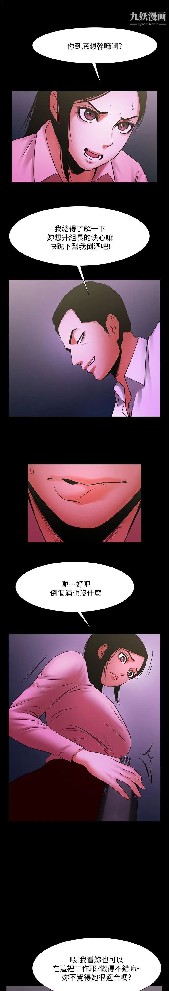 共享情人第27话-你的大鵰比我老公的厉害!